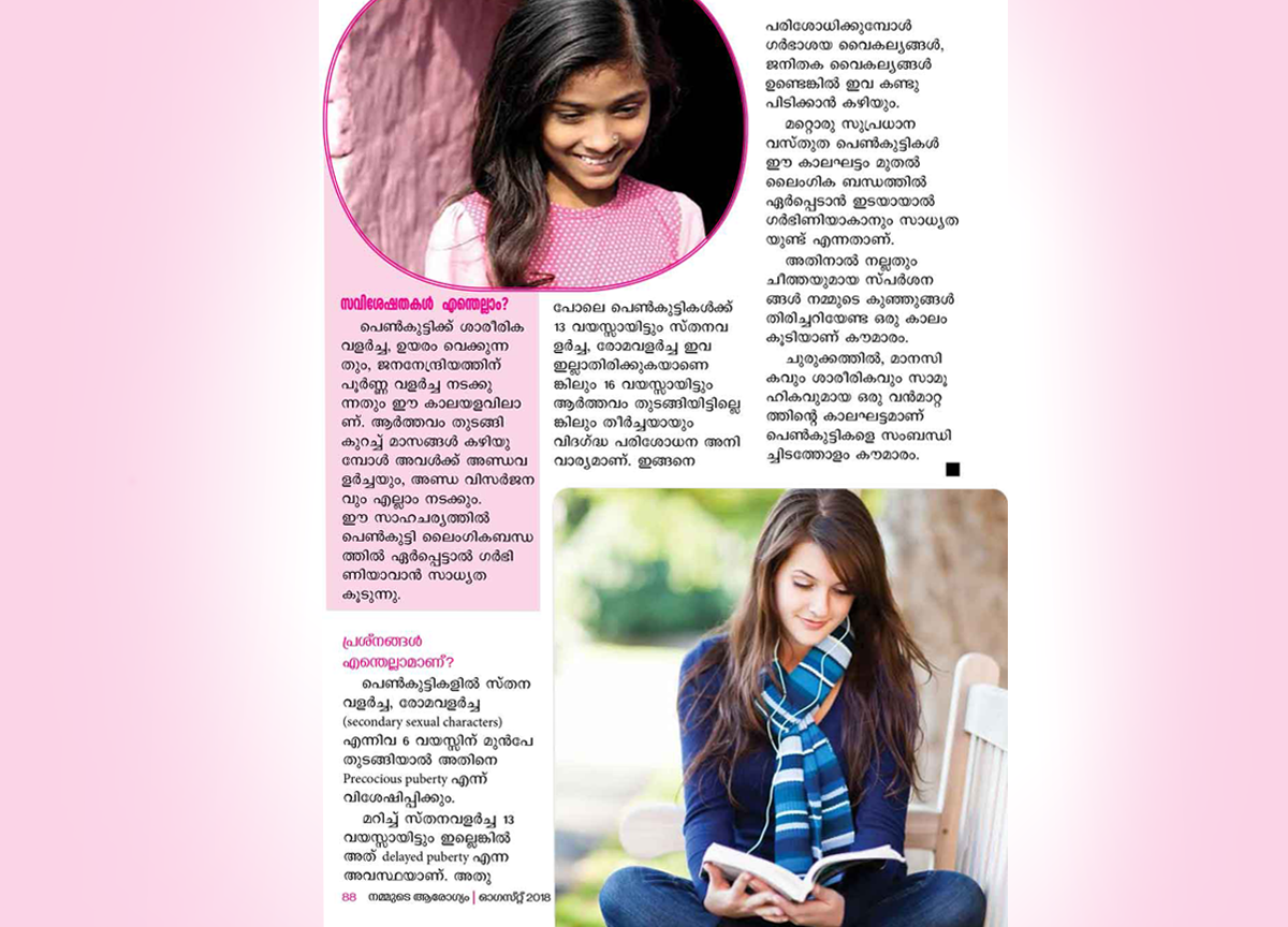 News article